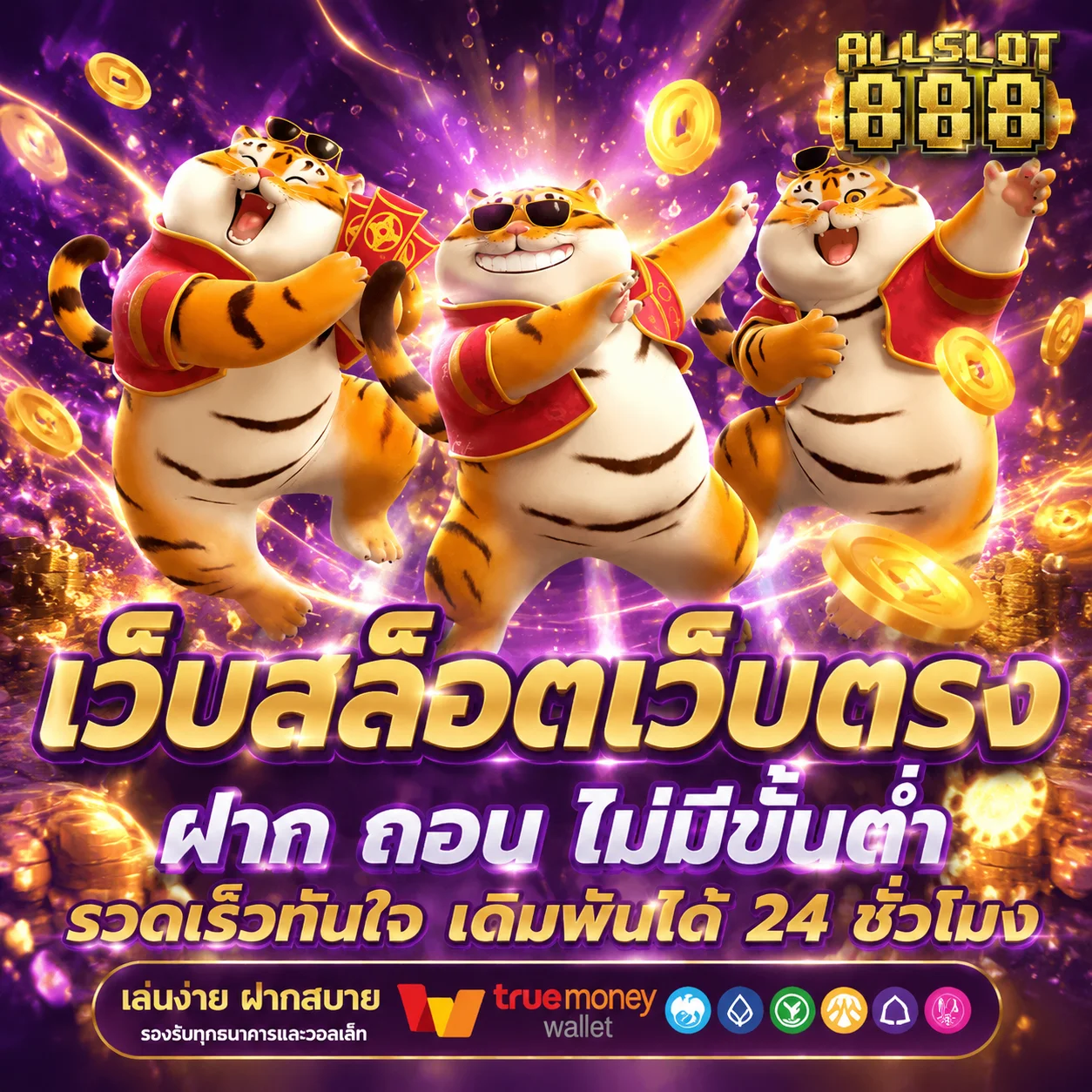 ทดลองเล่นสล็อต PG SOFT บน MR45 ครบทุกเกม